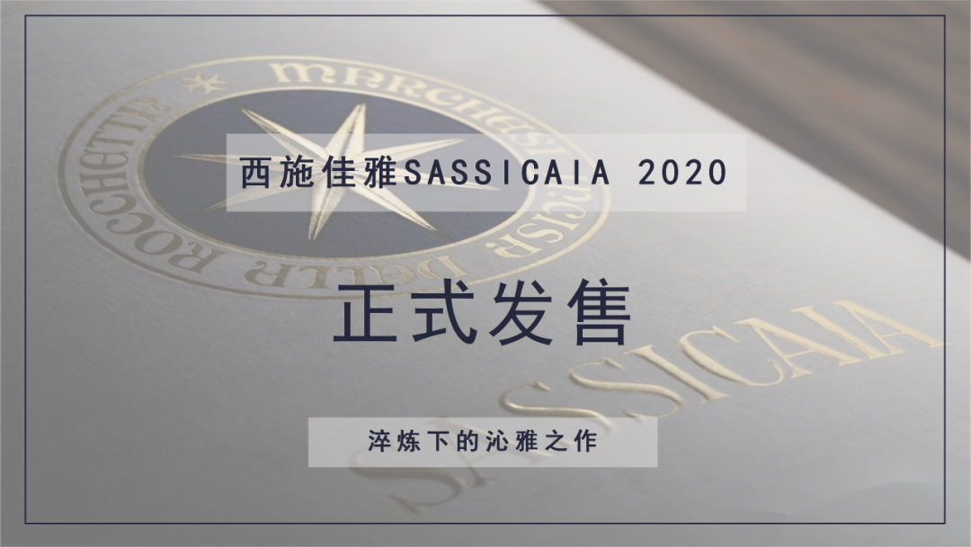 西施佳雅2020正式发售