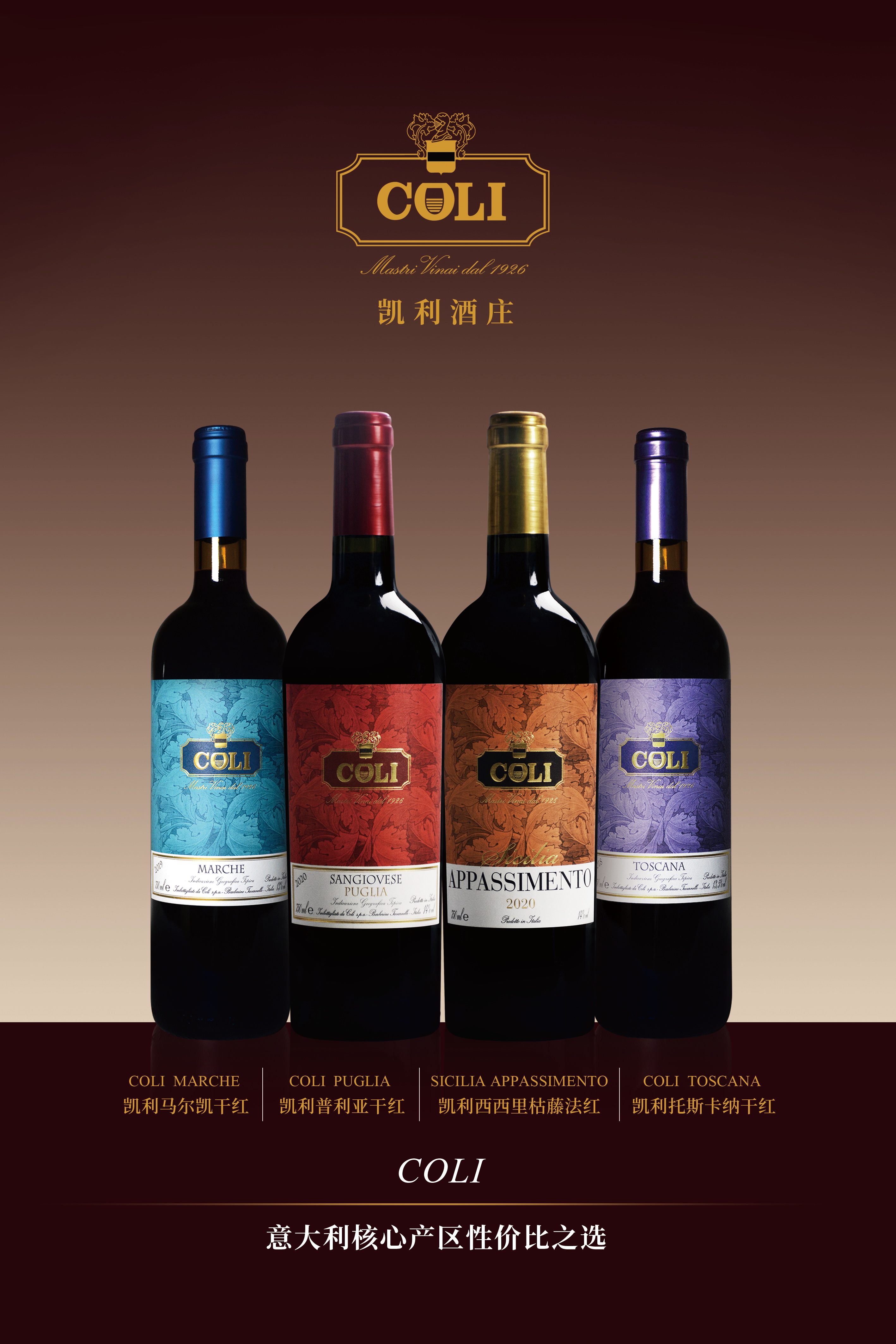 凯利酒庄