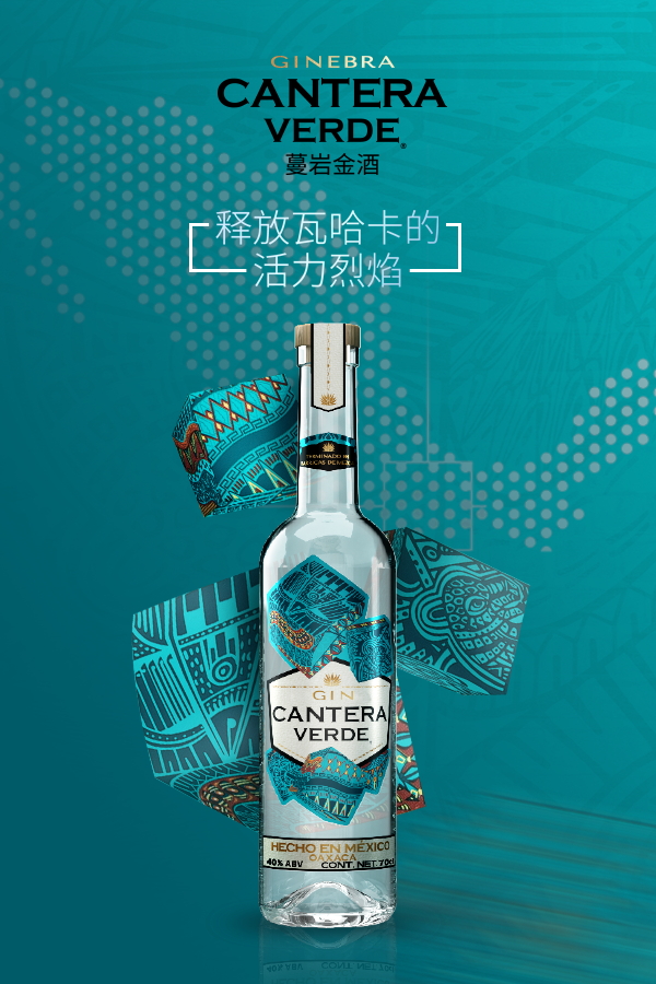 蔓岩金酒
