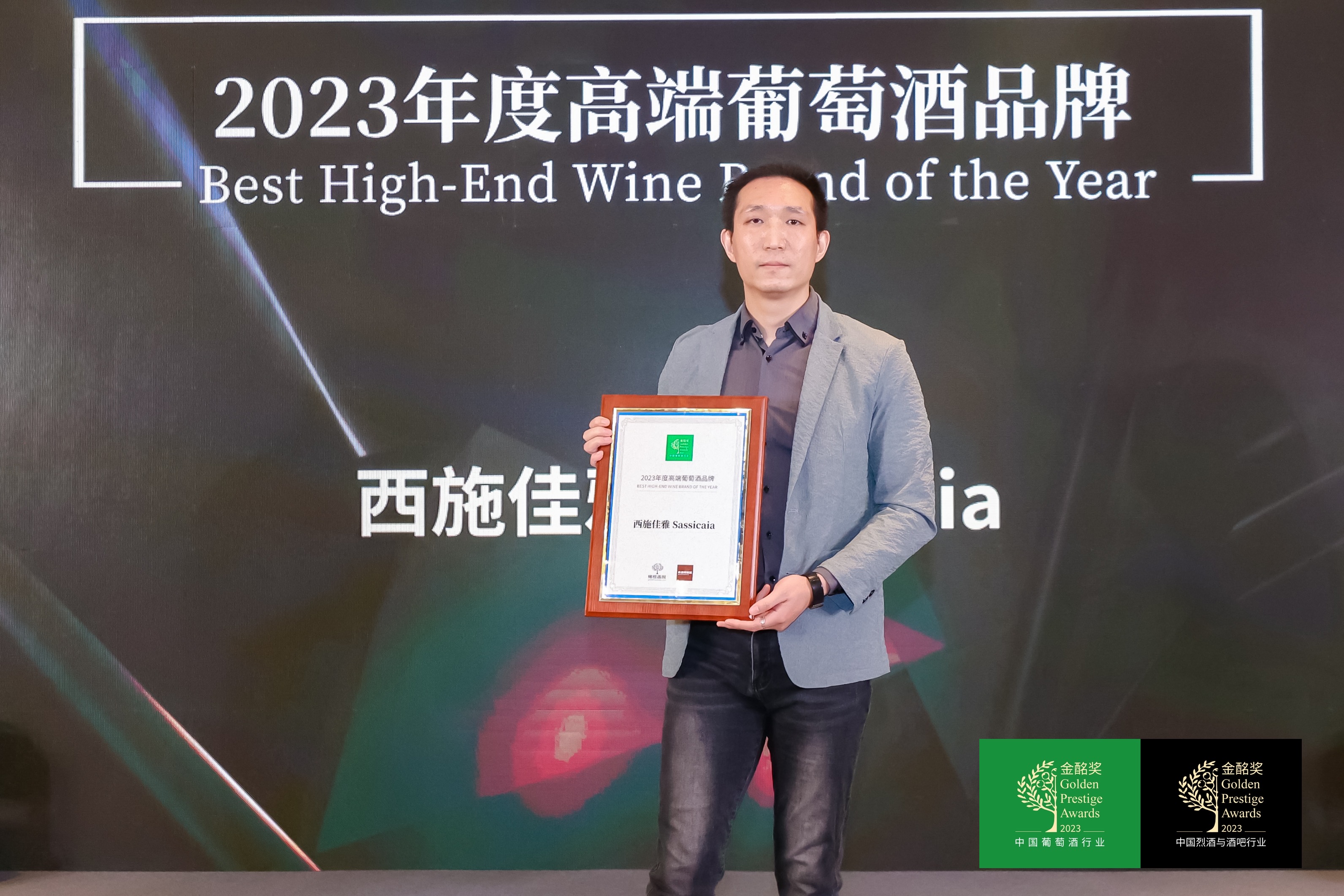歌逸旗下品牌西施佳雅荣获高端葡萄酒奖项！