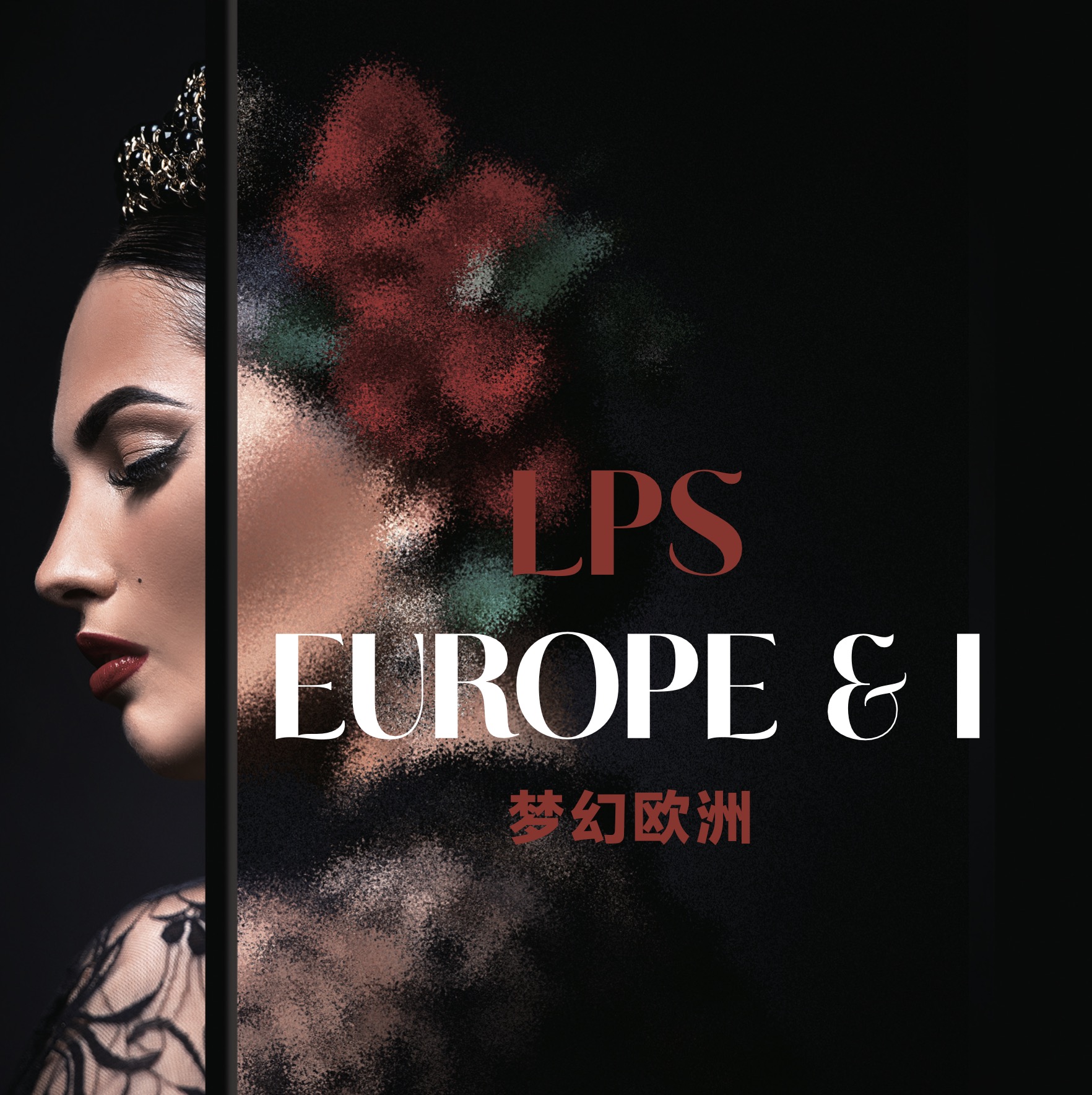 LPS EUROPE & I 梦幻欧洲 —— 西施佳雅带您走进欧洲奢华之旅